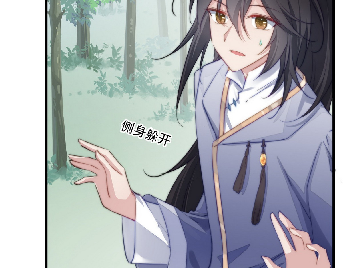 爆宠小萌妃 004 嫁给一只狗 第31页