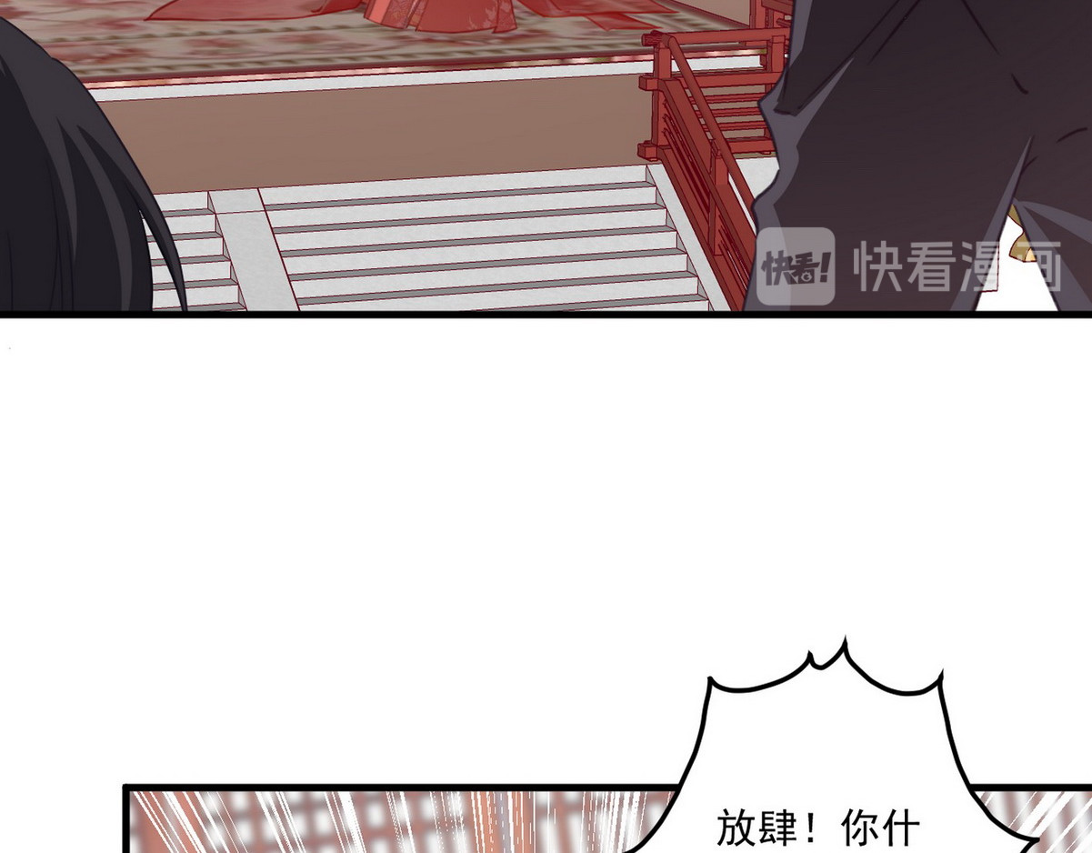 爆宠小萌妃 004 嫁给一只狗 第62页