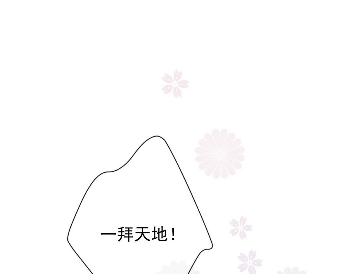 爆宠小萌妃 004 嫁给一只狗 第70页