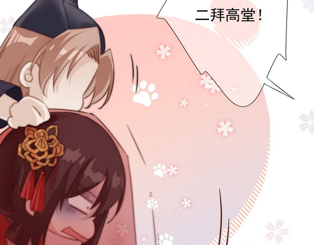 爆宠小萌妃 004 嫁给一只狗 第73页
