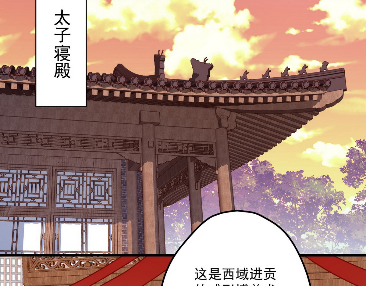 爆宠小萌妃 004 嫁给一只狗 第81页