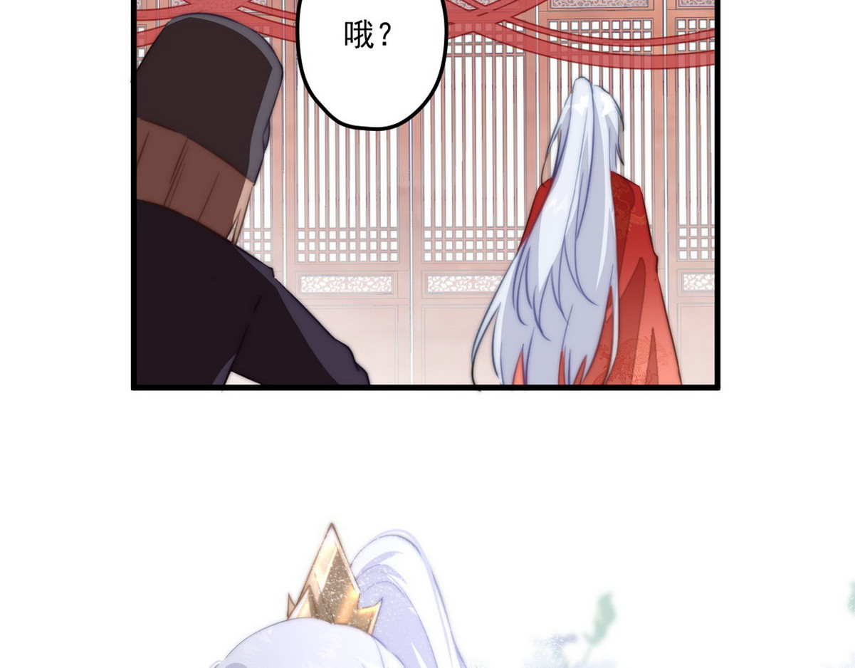 爆宠小萌妃 004 嫁给一只狗 第92页