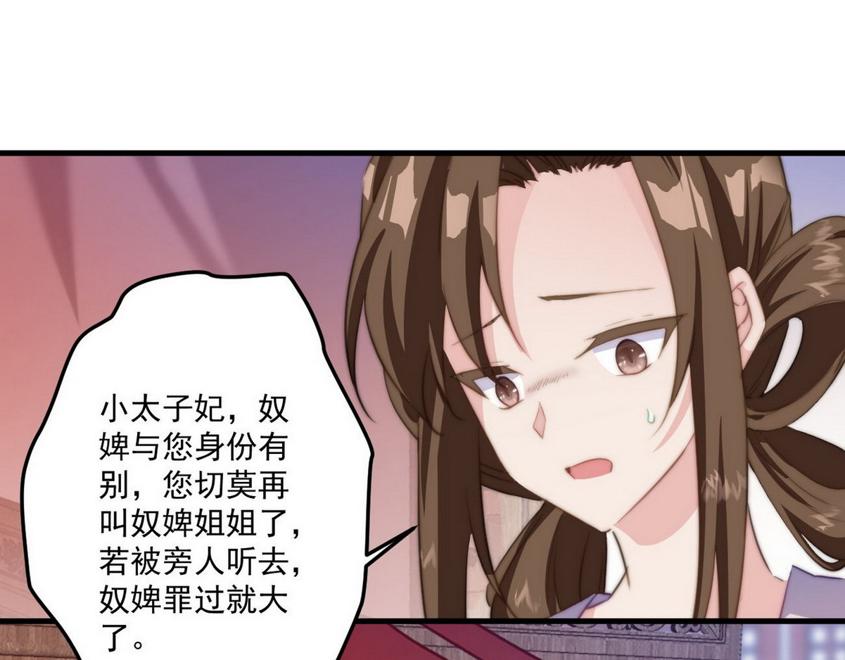 爆宠小萌妃 005 他好老哦 第16页