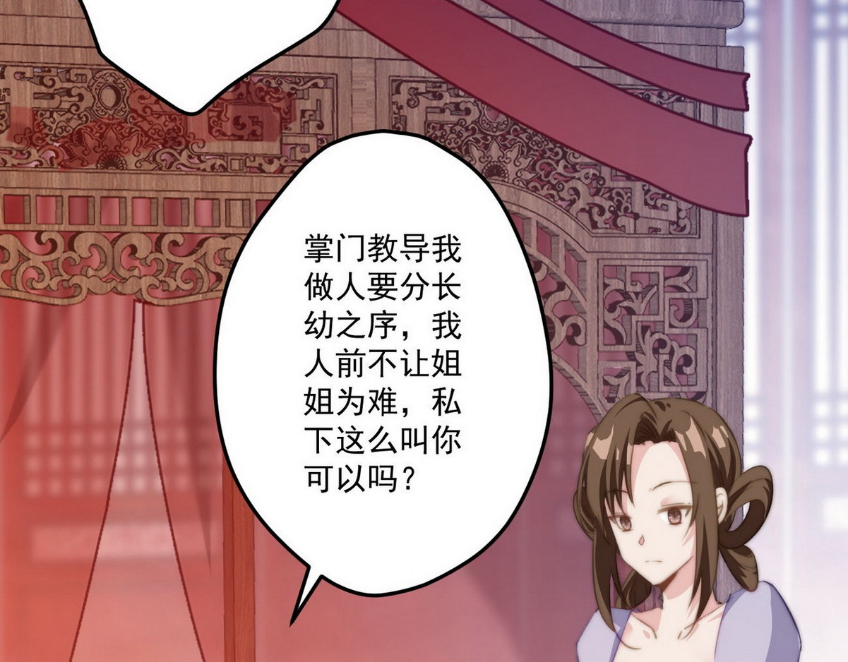 爆宠小萌妃 005 他好老哦 第17页