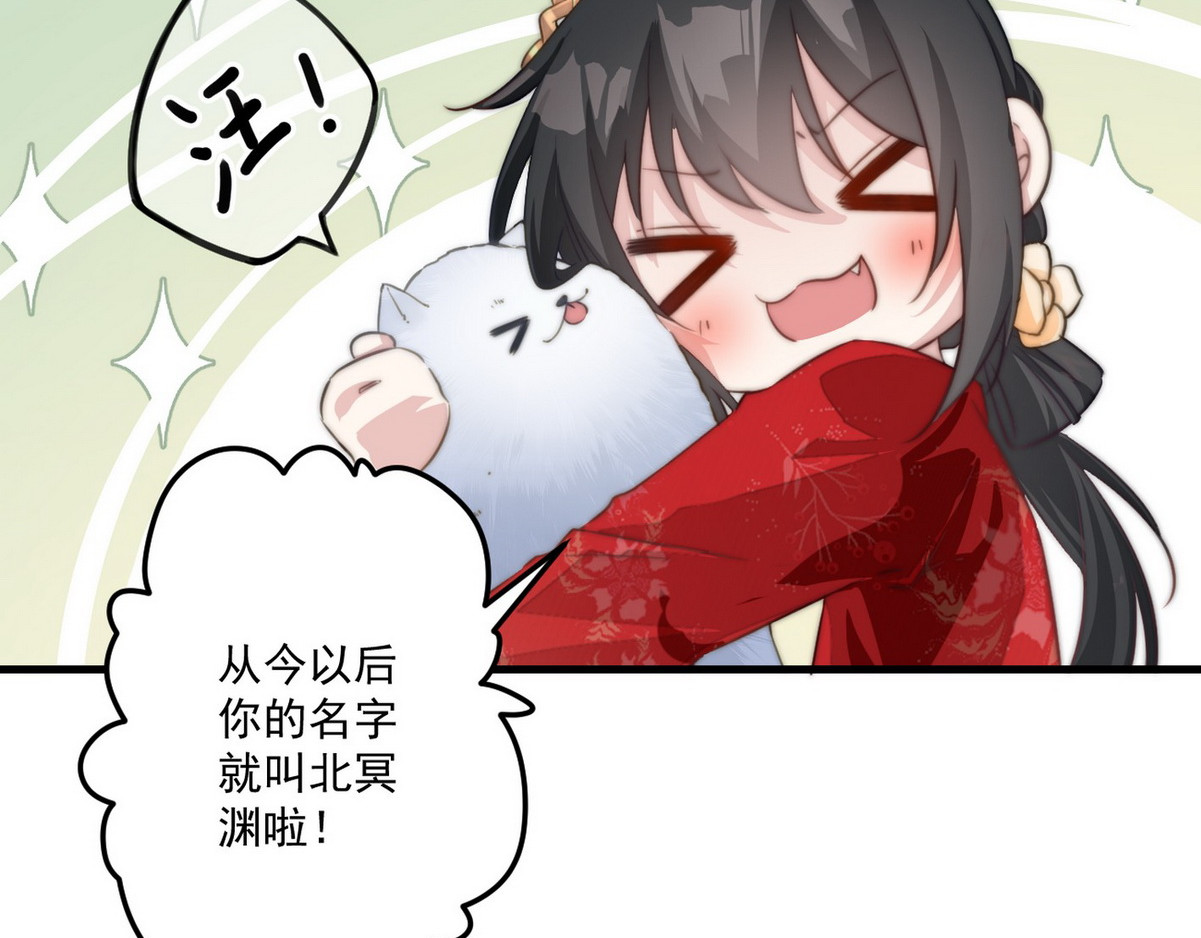 爆宠小萌妃 005 他好老哦 第33页