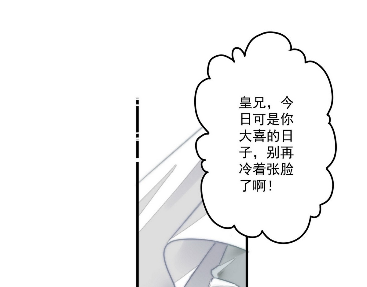 爆宠小萌妃 005 他好老哦 第35页