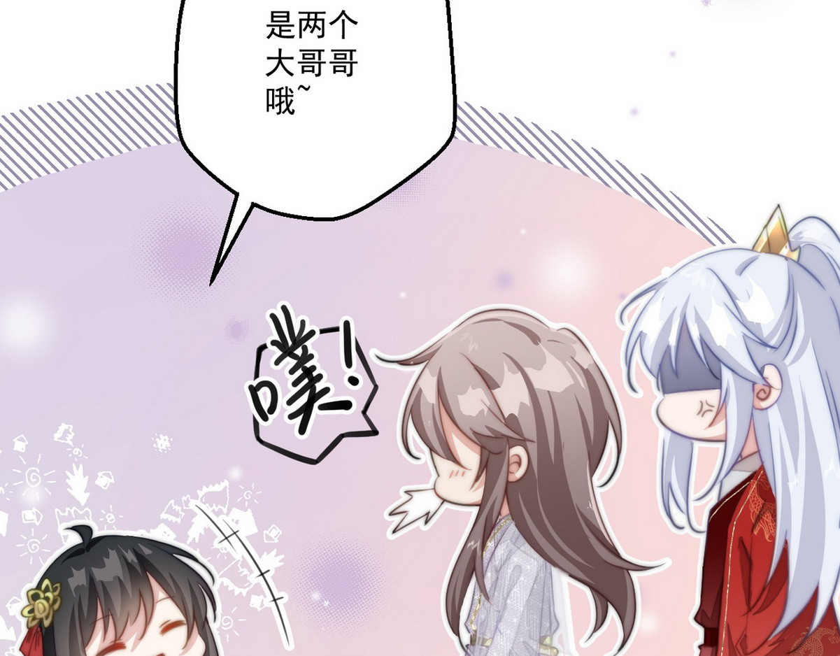 爆宠小萌妃 005 他好老哦 第42页