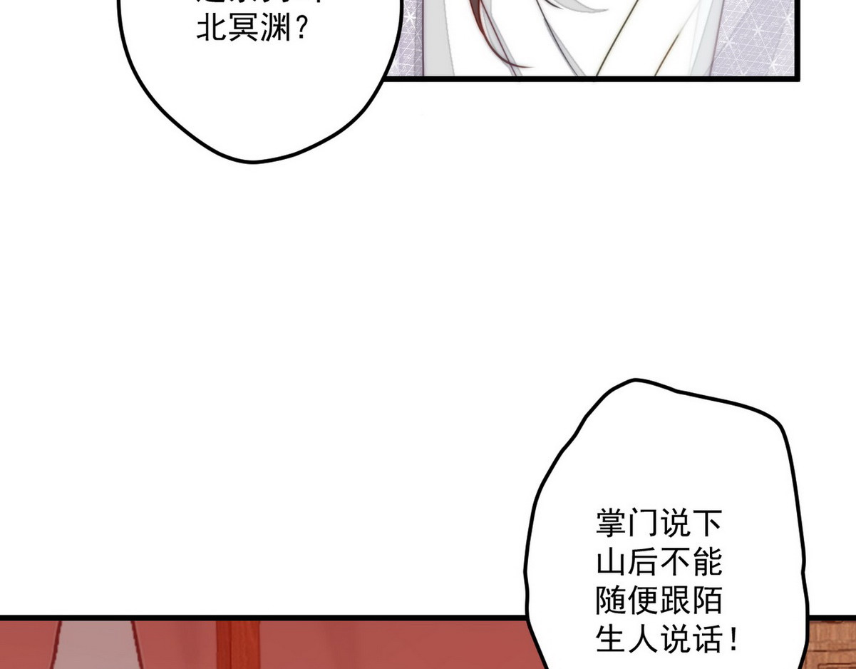 爆宠小萌妃 005 他好老哦 第45页
