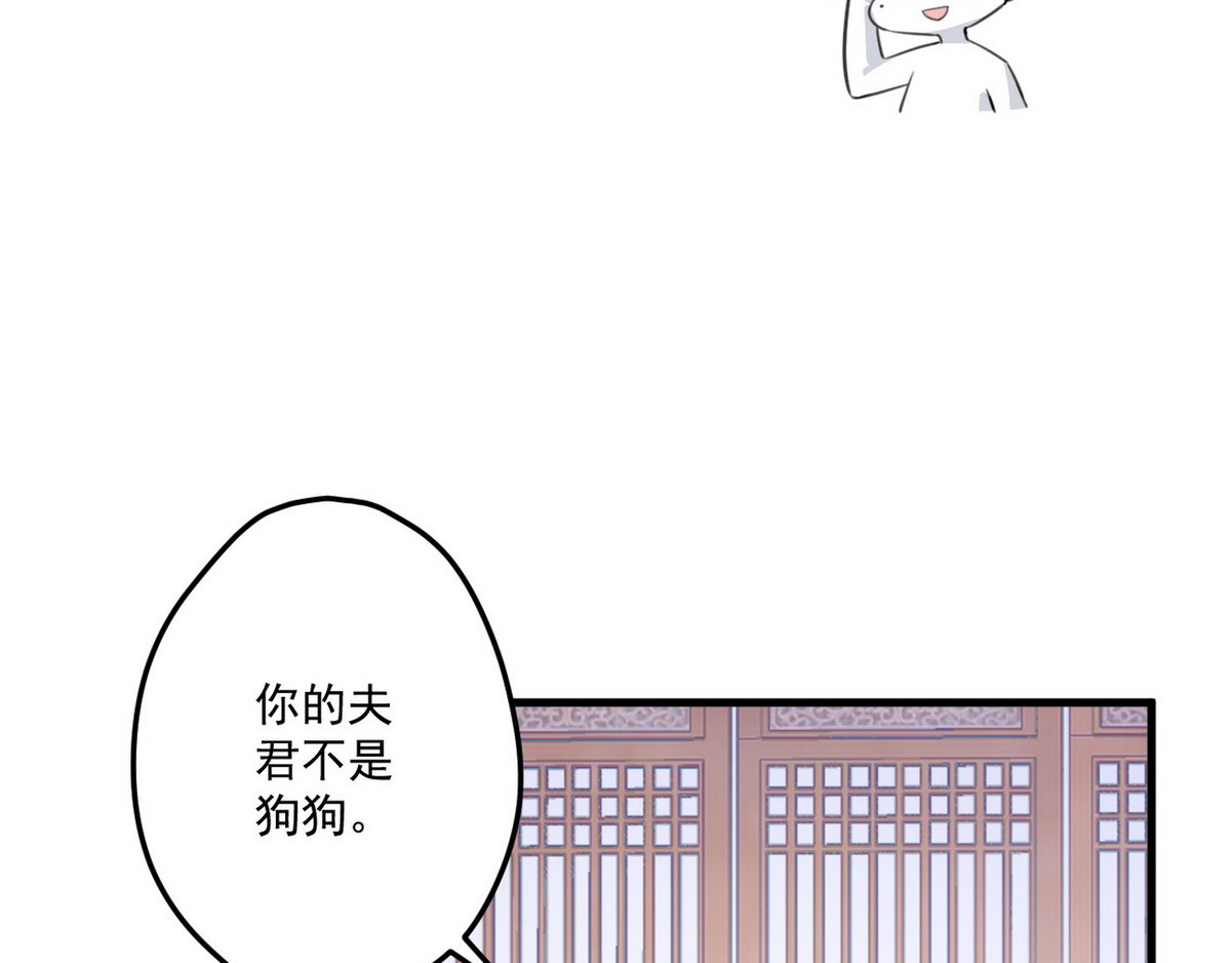 爆宠小萌妃 005 他好老哦 第56页