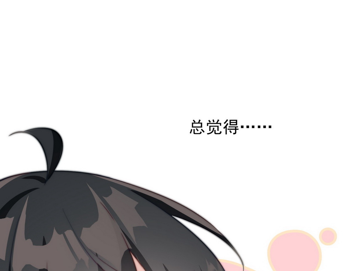 爆宠小萌妃 005 他好老哦 第63页