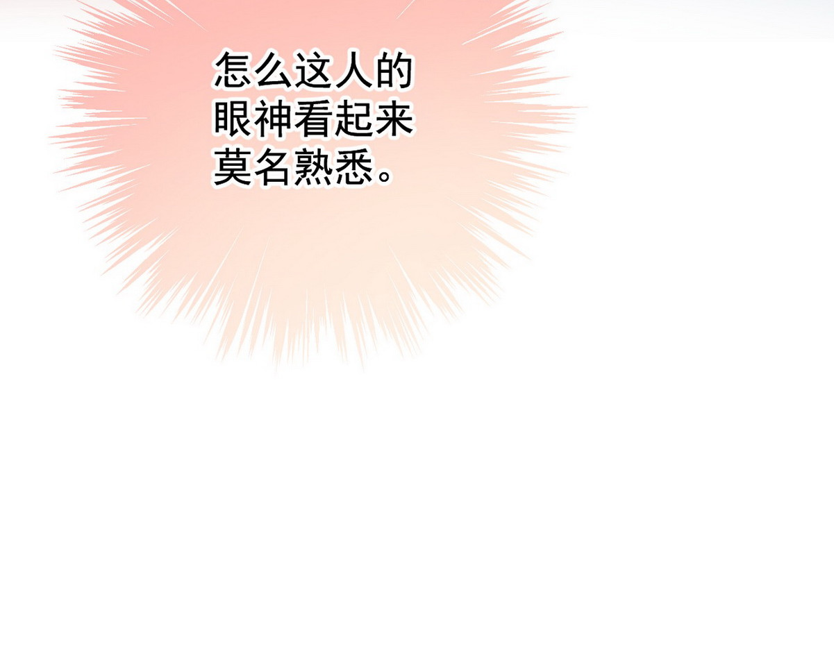 爆宠小萌妃 005 他好老哦 第67页