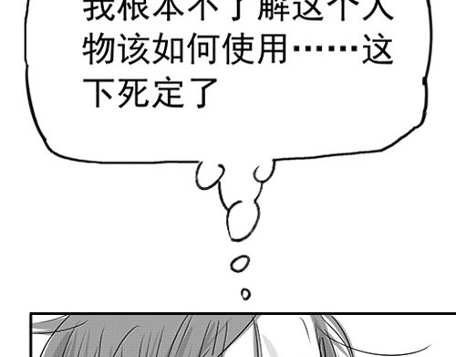B ROSE 3 准备放弃 第23页