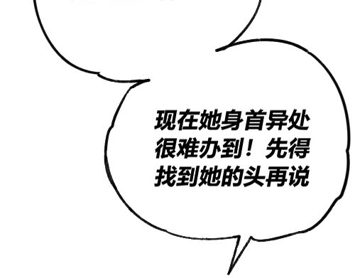 B ROSE 3 准备放弃 第57页