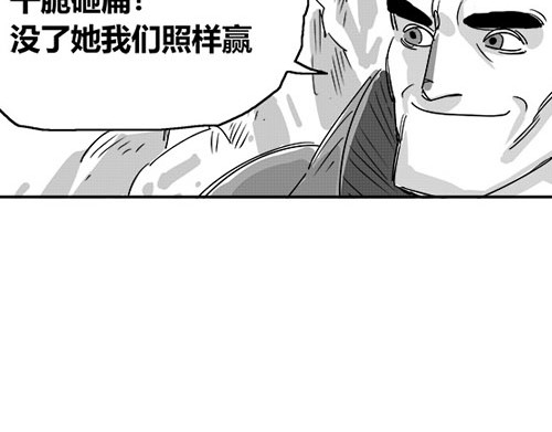 B ROSE 3 准备放弃 第76页
