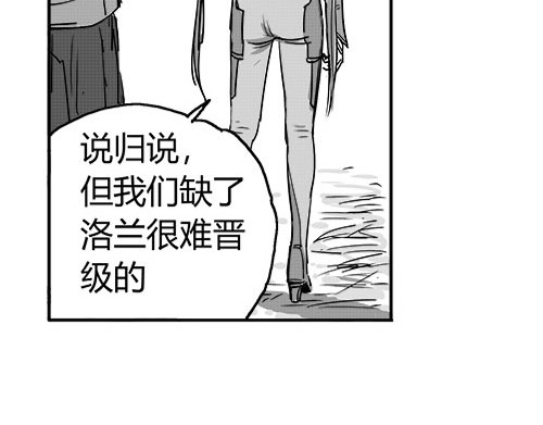 B ROSE 3 准备放弃 第92页