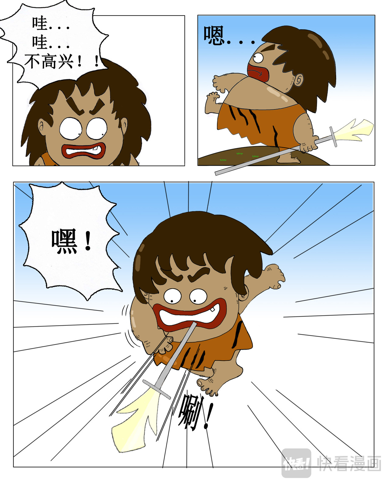 天神下凡 险象环生？ 第2页
