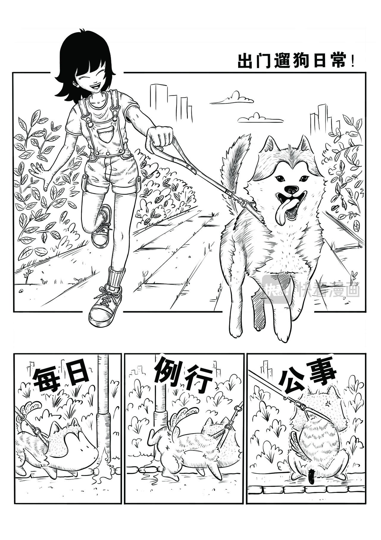 泰格虎 第六篇 名不虚传 第2页
