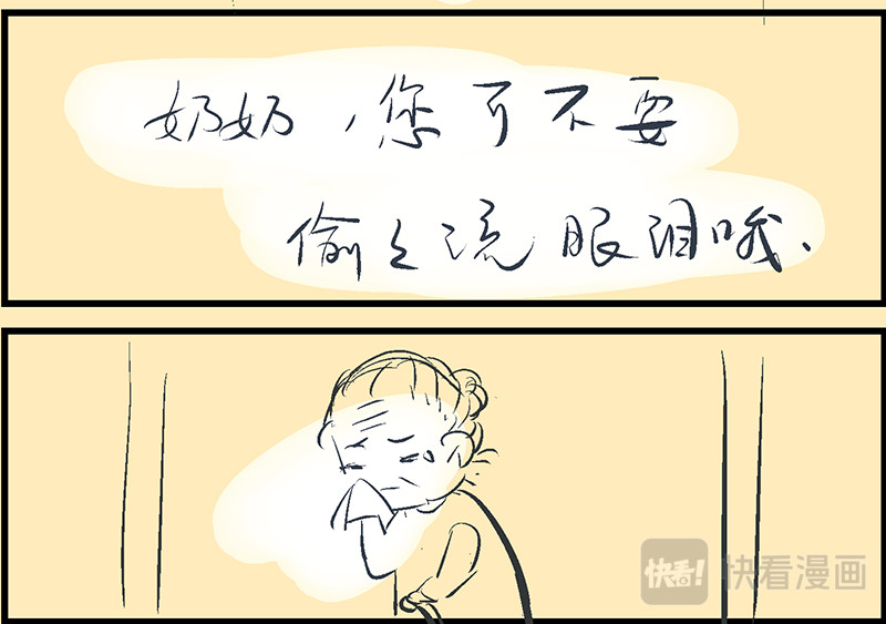 三奶奶 托梦 第7页