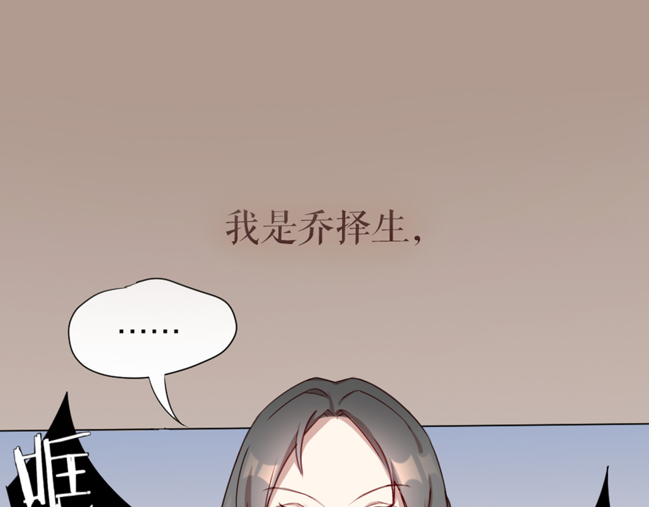 怪物恋人 第0+1话 遇到“变态”猫妖？ 第1页