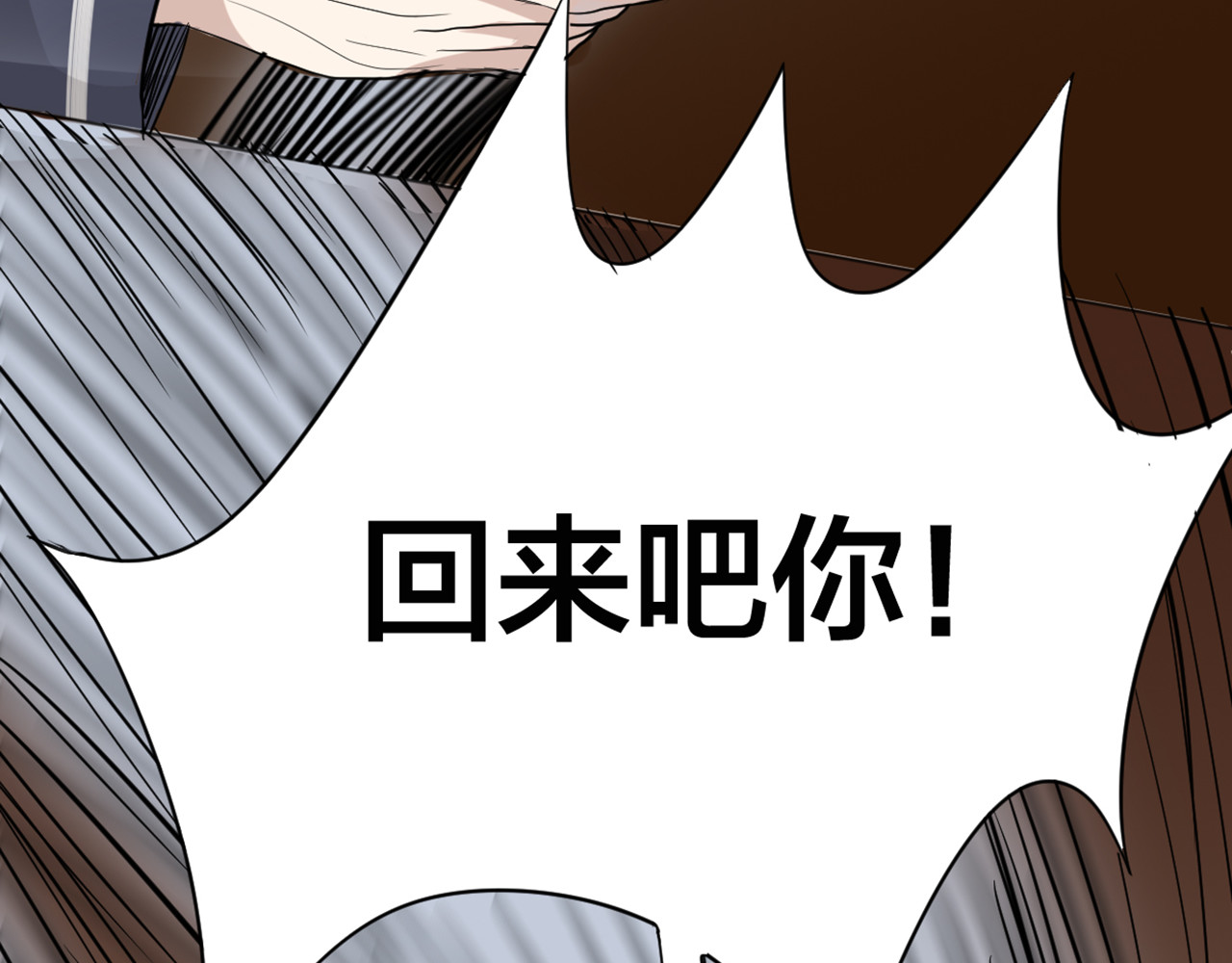 怪物恋人 第0+1话 遇到“变态”猫妖？ 第102页