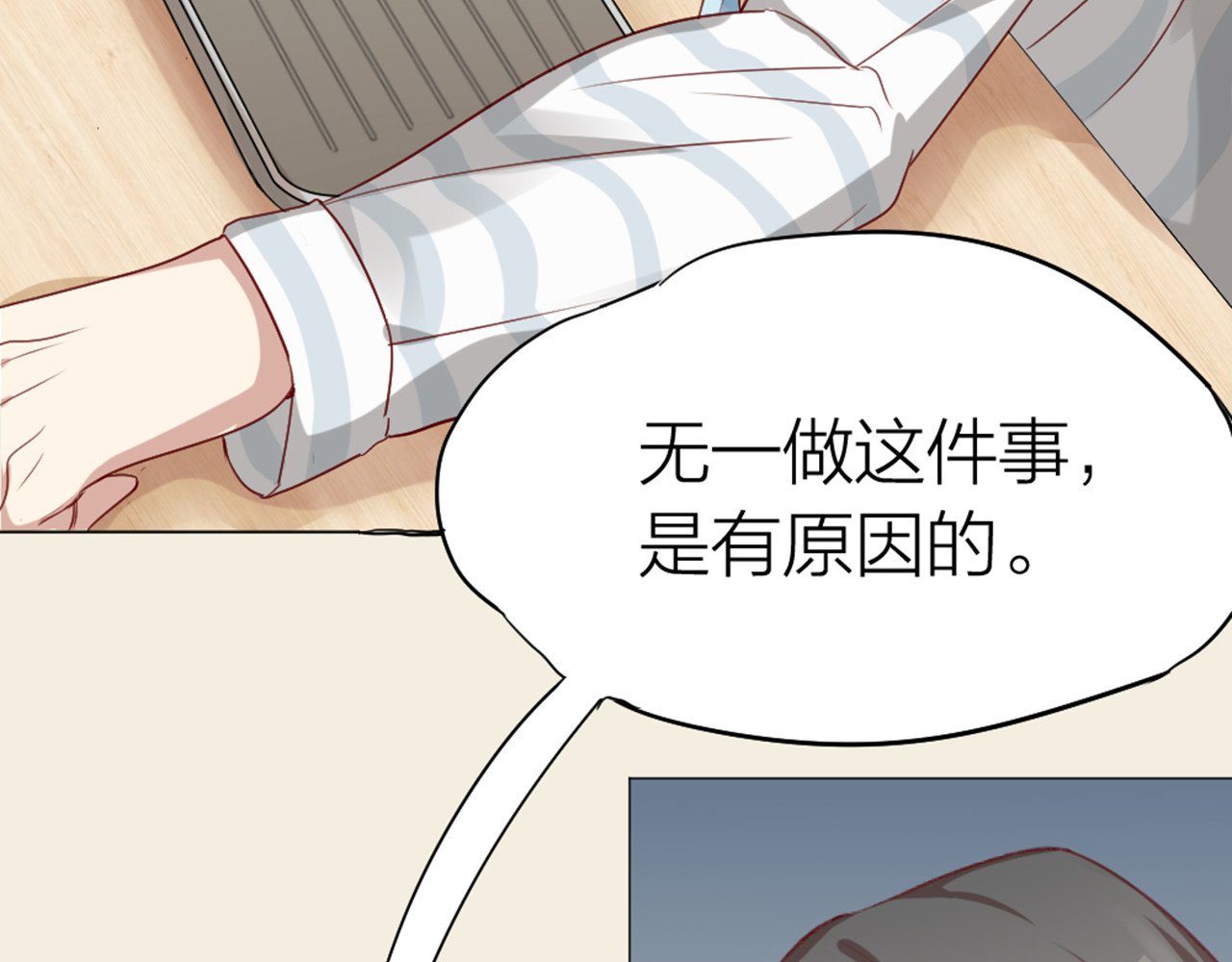 怪物恋人 第0+1话 遇到“变态”猫妖？ 第12页