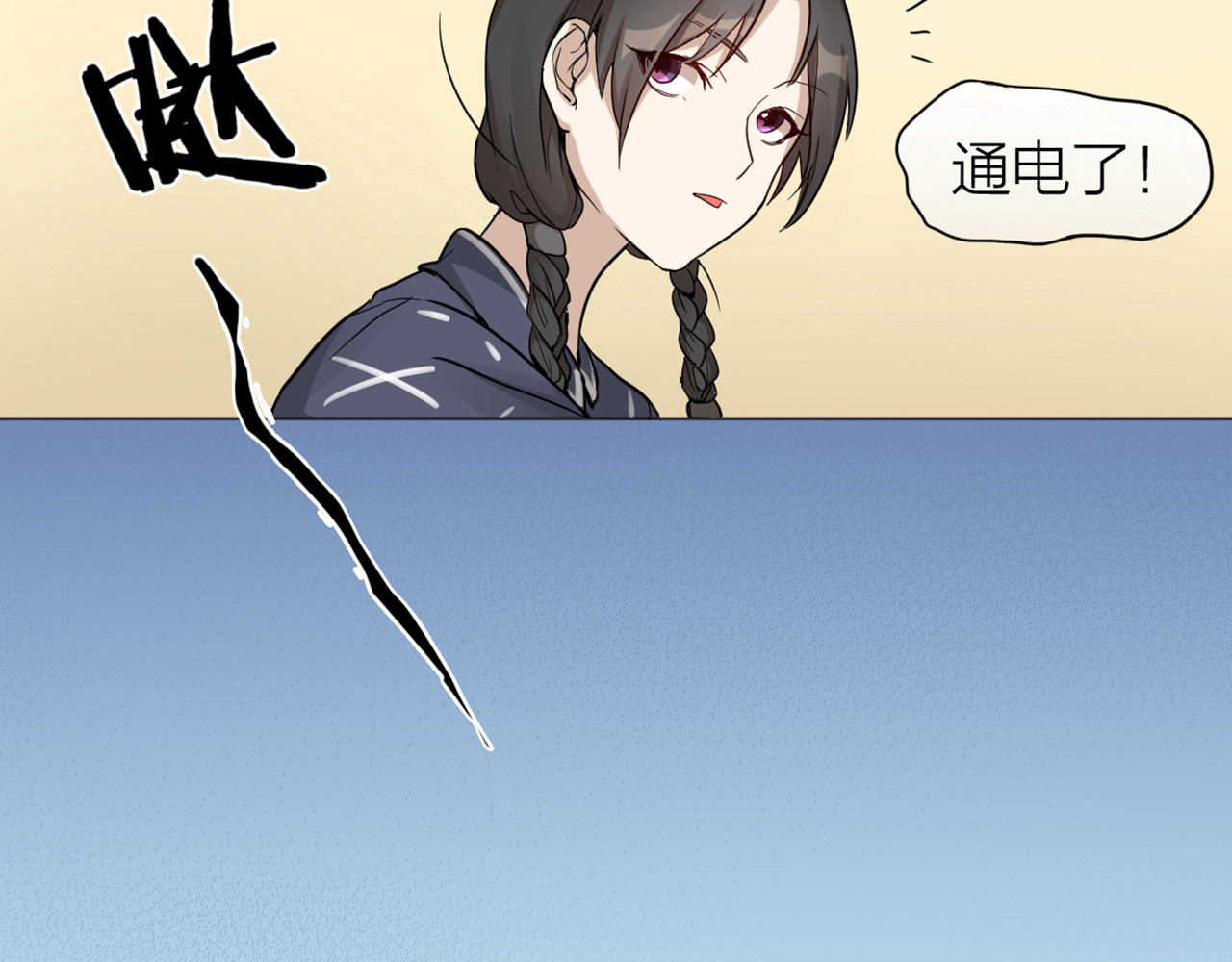 怪物恋人 第0+1话 遇到“变态”猫妖？ 第111页
