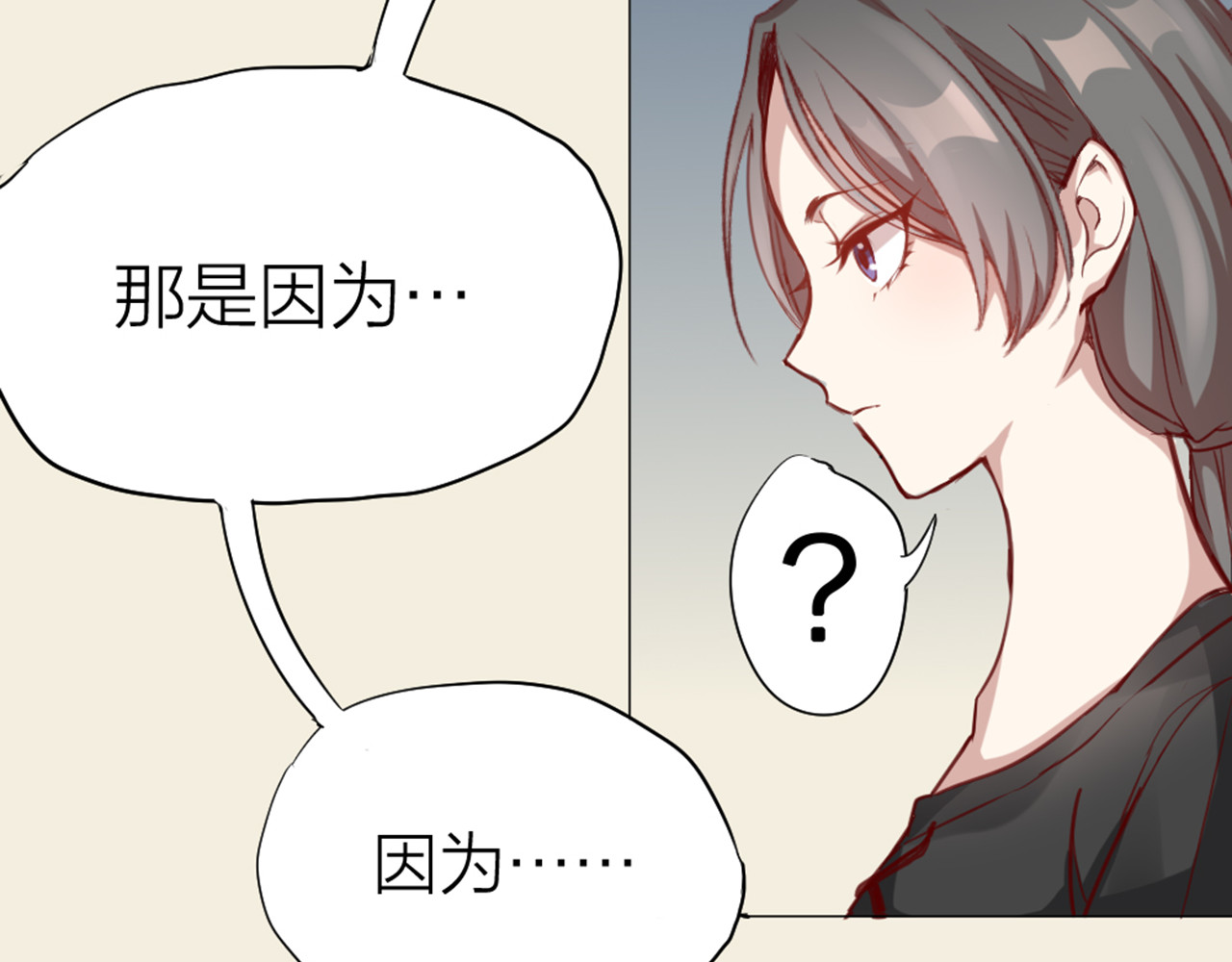 怪物恋人 第0+1话 遇到“变态”猫妖？ 第13页