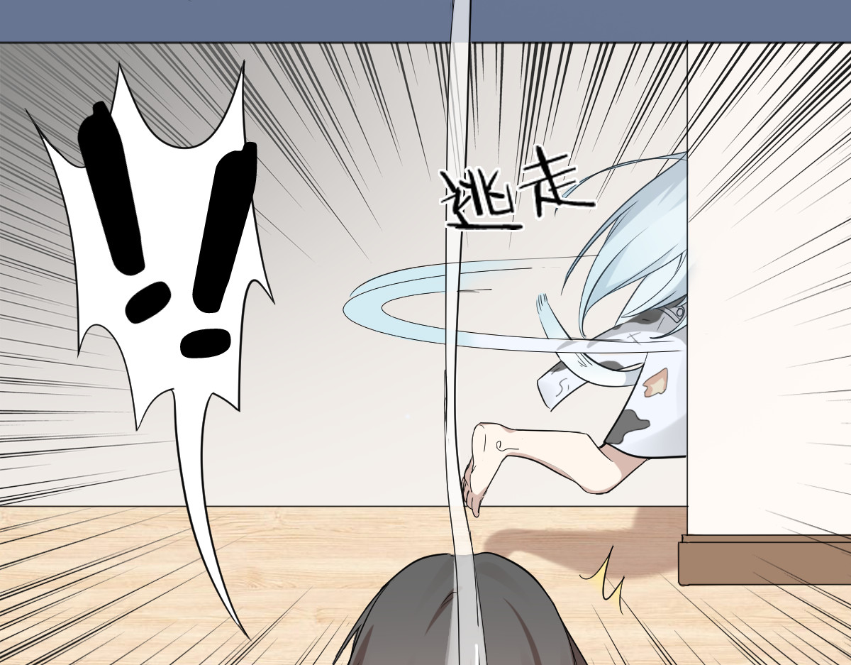 怪物恋人 第0+1话 遇到“变态”猫妖？ 第127页