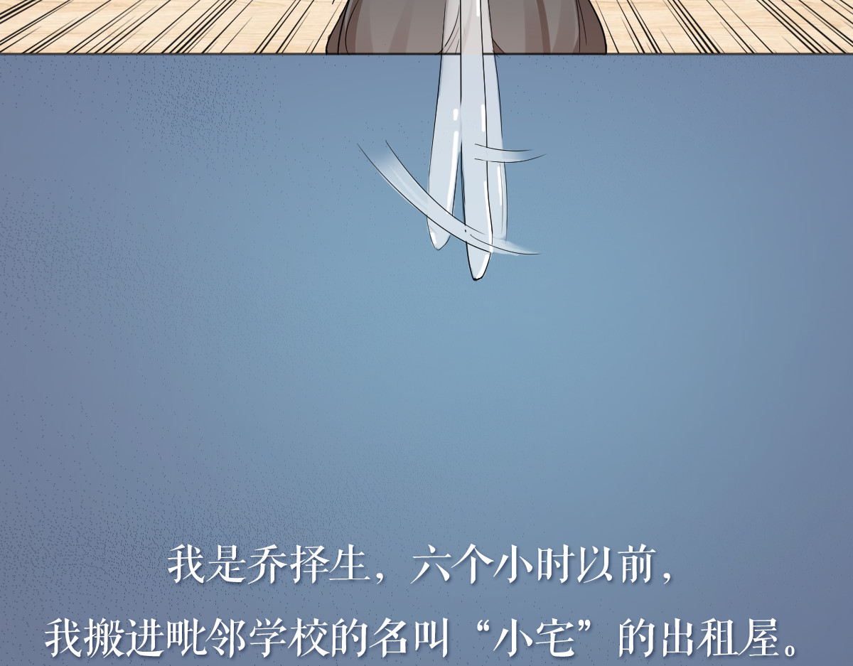 怪物恋人 第0+1话 遇到“变态”猫妖？ 第128页