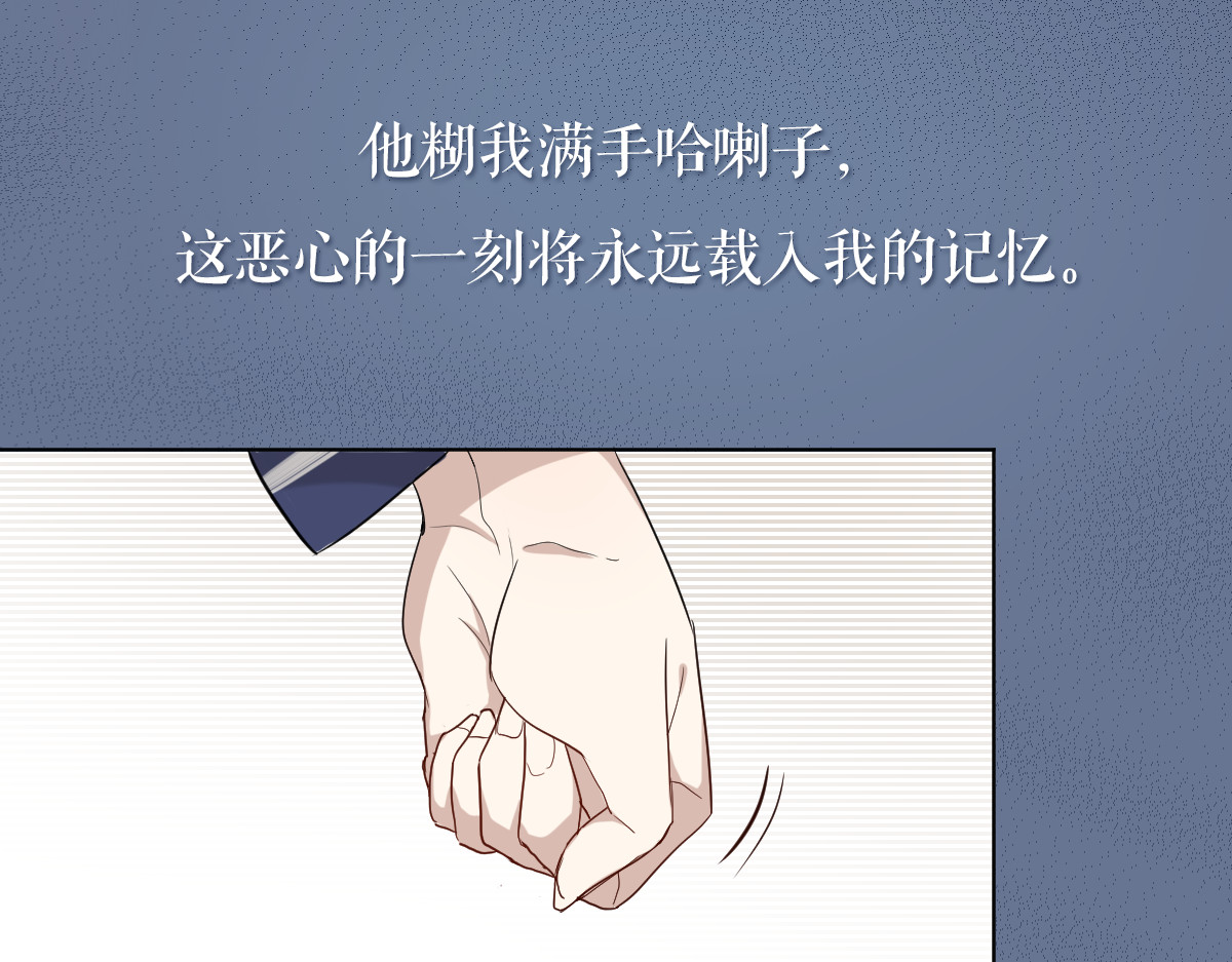 怪物恋人 第0+1话 遇到“变态”猫妖？ 第131页