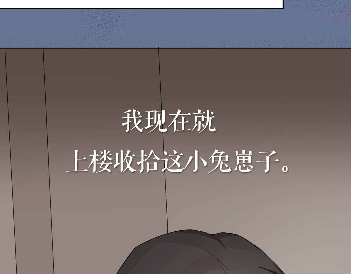 怪物恋人 第0+1话 遇到“变态”猫妖？ 第132页