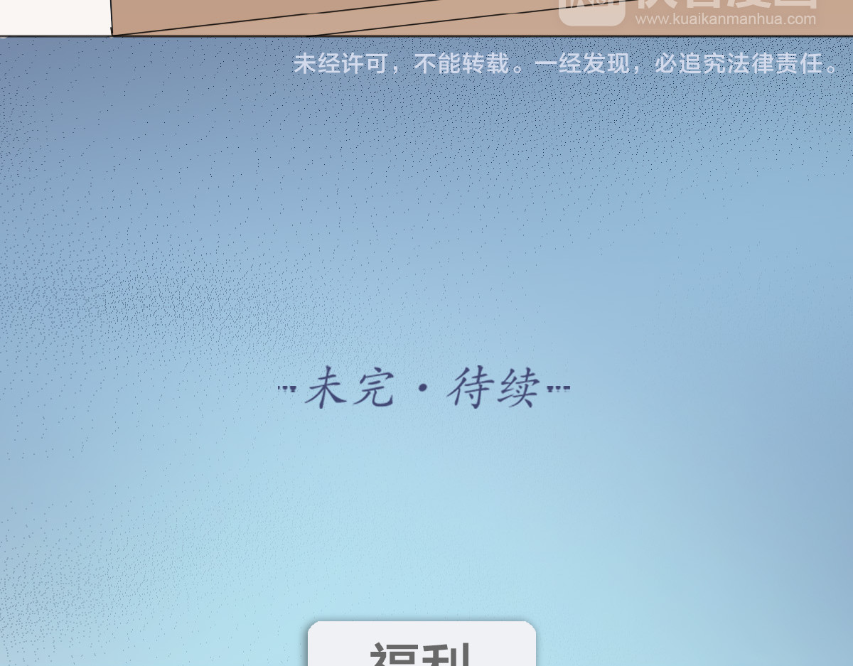 怪物恋人 第0+1话 遇到“变态”猫妖？ 第135页