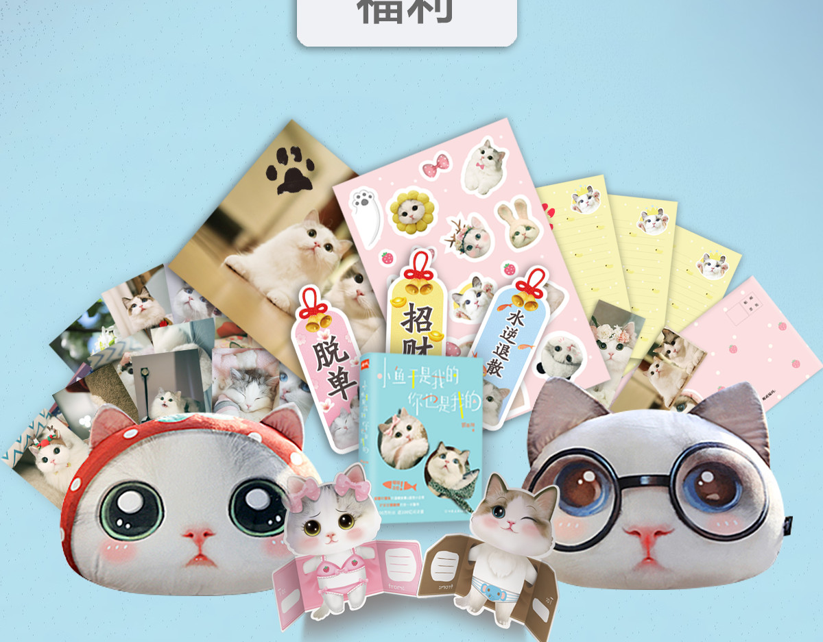 怪物恋人 第0+1话 遇到“变态”猫妖？ 第136页