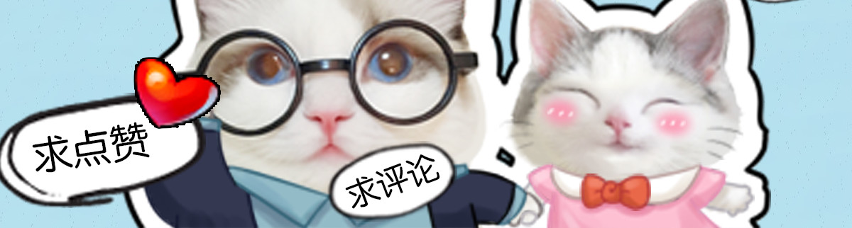 怪物恋人 第0+1话 遇到“变态”猫妖？ 第138页