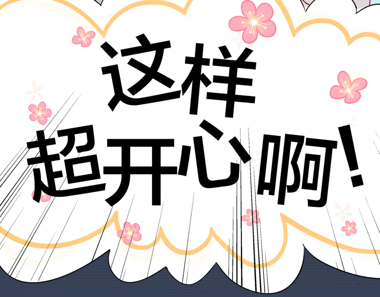 怪物恋人 第0+1话 遇到“变态”猫妖？ 第17页