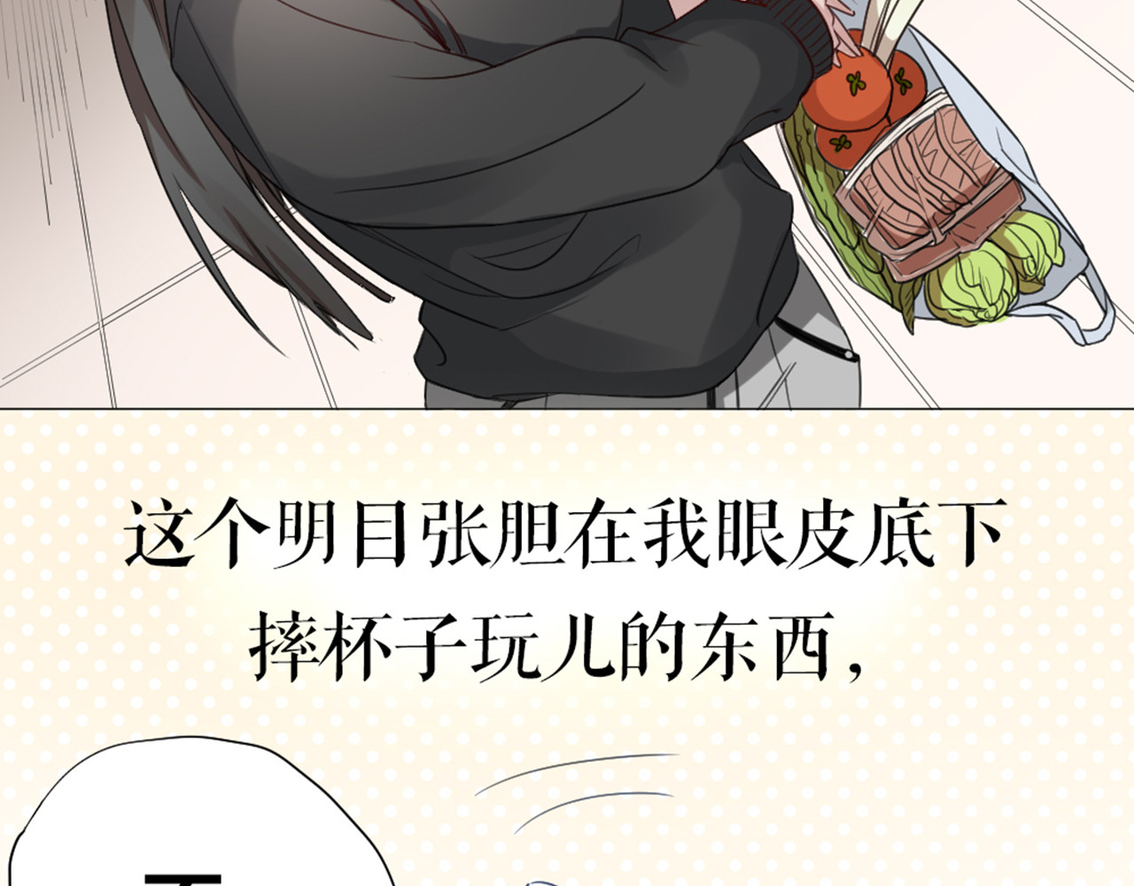 怪物恋人 第0+1话 遇到“变态”猫妖？ 第22页
