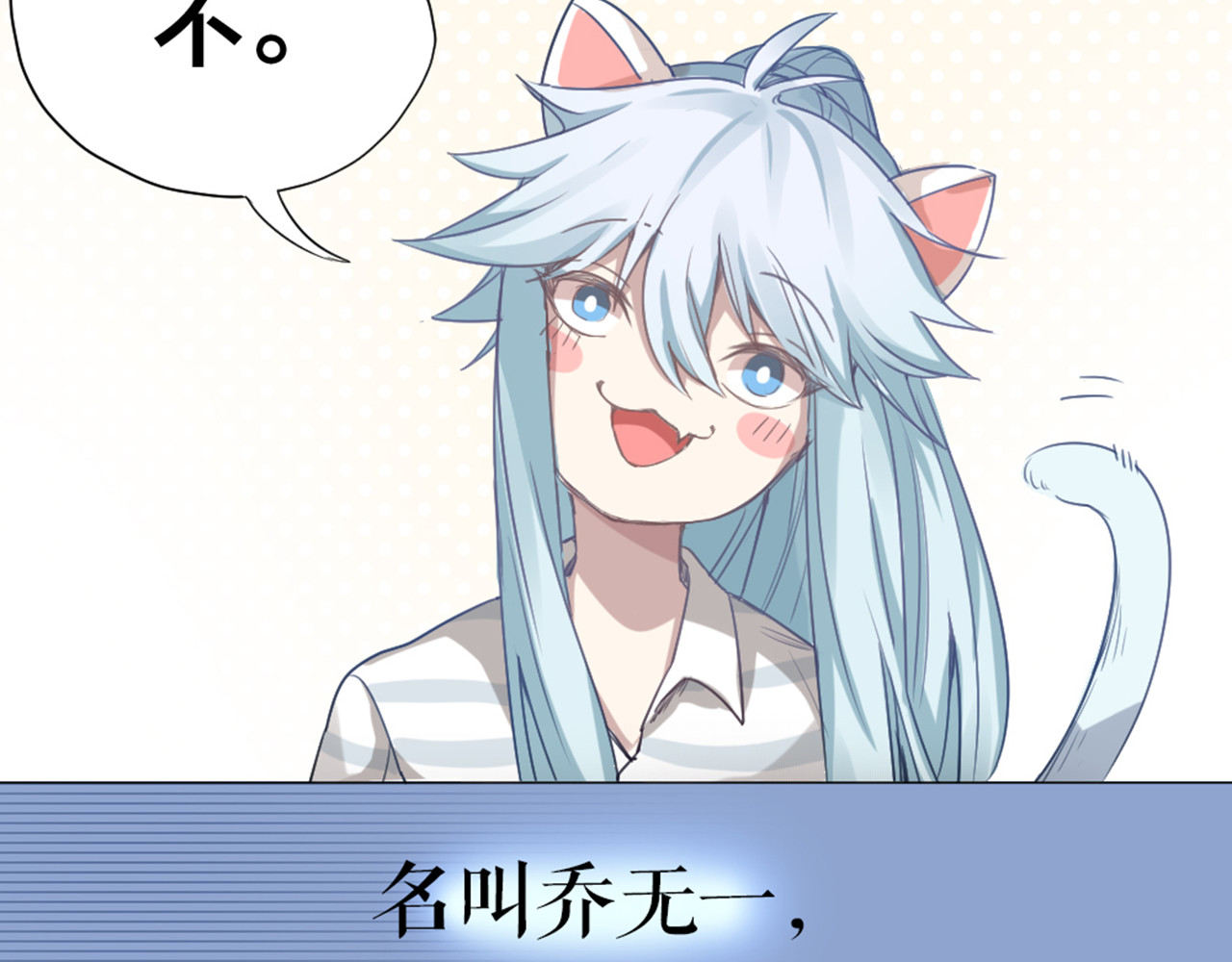 怪物恋人 第0+1话 遇到“变态”猫妖？ 第23页