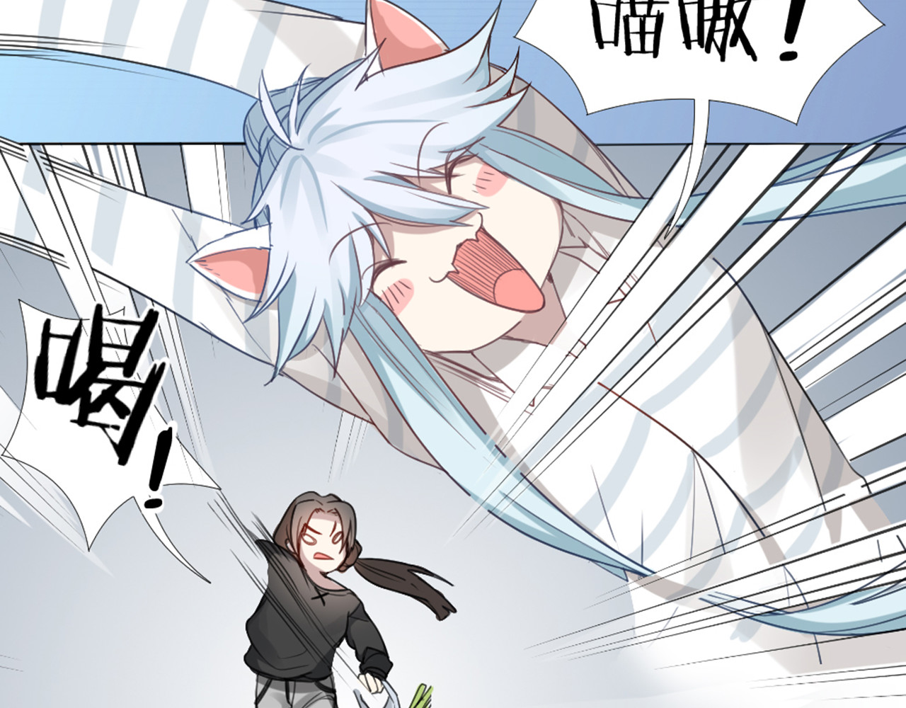 怪物恋人 第0+1话 遇到“变态”猫妖？ 第25页