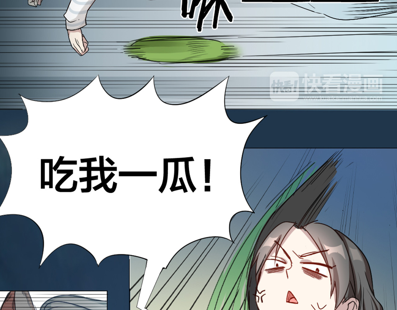 怪物恋人 第0+1话 遇到“变态”猫妖？ 第28页