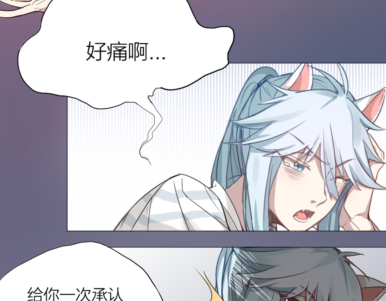 怪物恋人 第0+1话 遇到“变态”猫妖？ 第34页