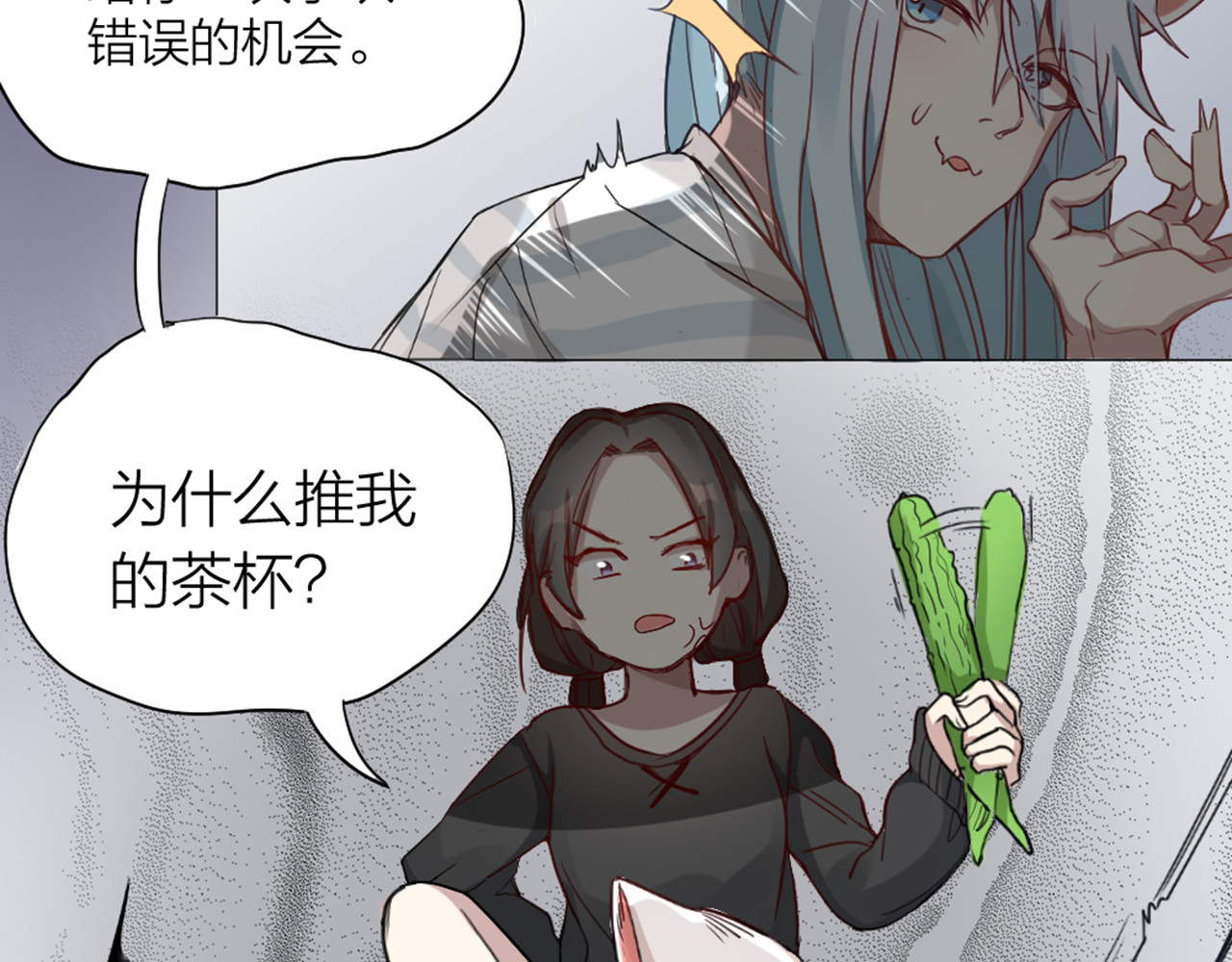 怪物恋人 第0+1话 遇到“变态”猫妖？ 第35页