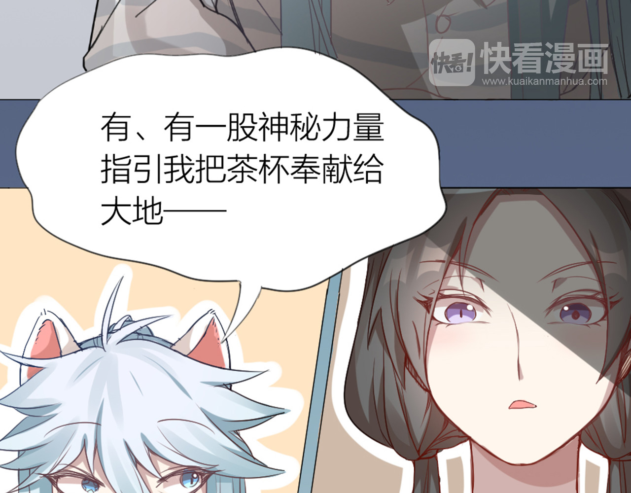 怪物恋人 第0+1话 遇到“变态”猫妖？ 第37页