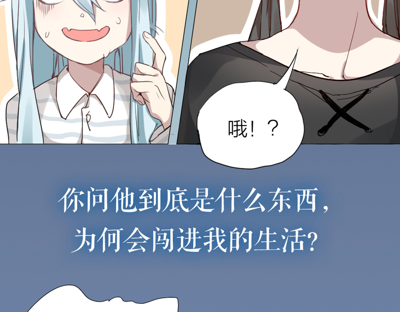 怪物恋人 第0+1话 遇到“变态”猫妖？ 第38页