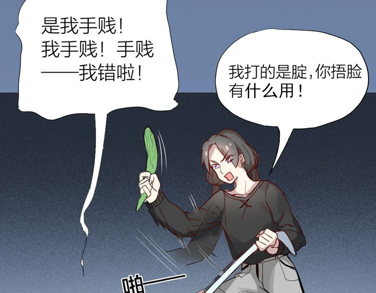 怪物恋人 第0+1话 遇到“变态”猫妖？ 第39页