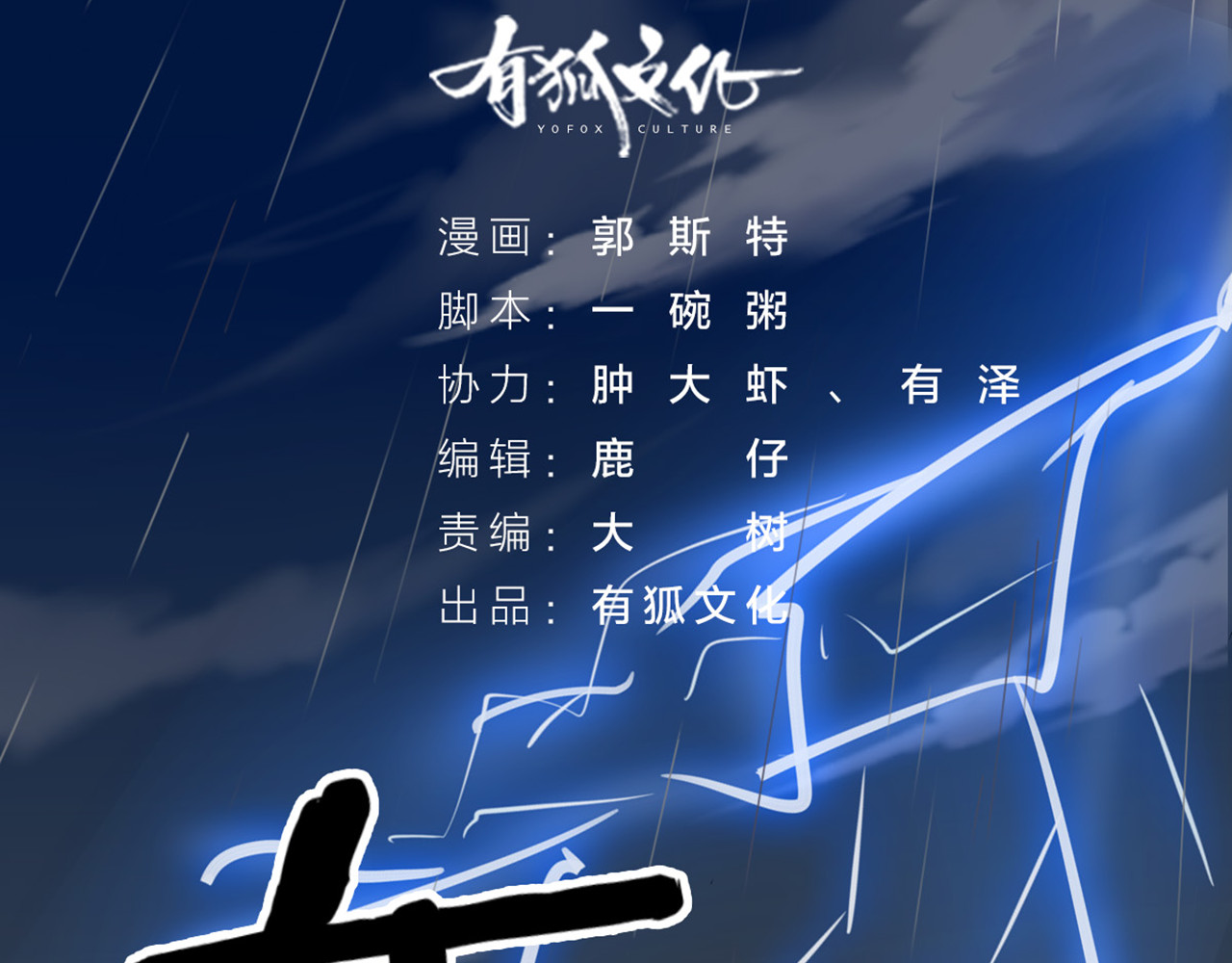 怪物恋人 第0+1话 遇到“变态”猫妖？ 第45页