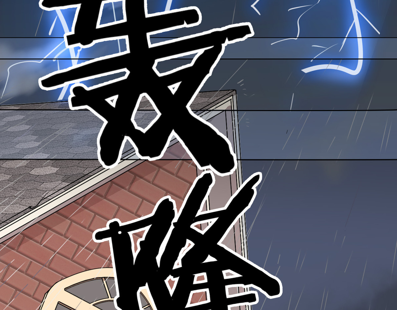 怪物恋人 第0+1话 遇到“变态”猫妖？ 第46页