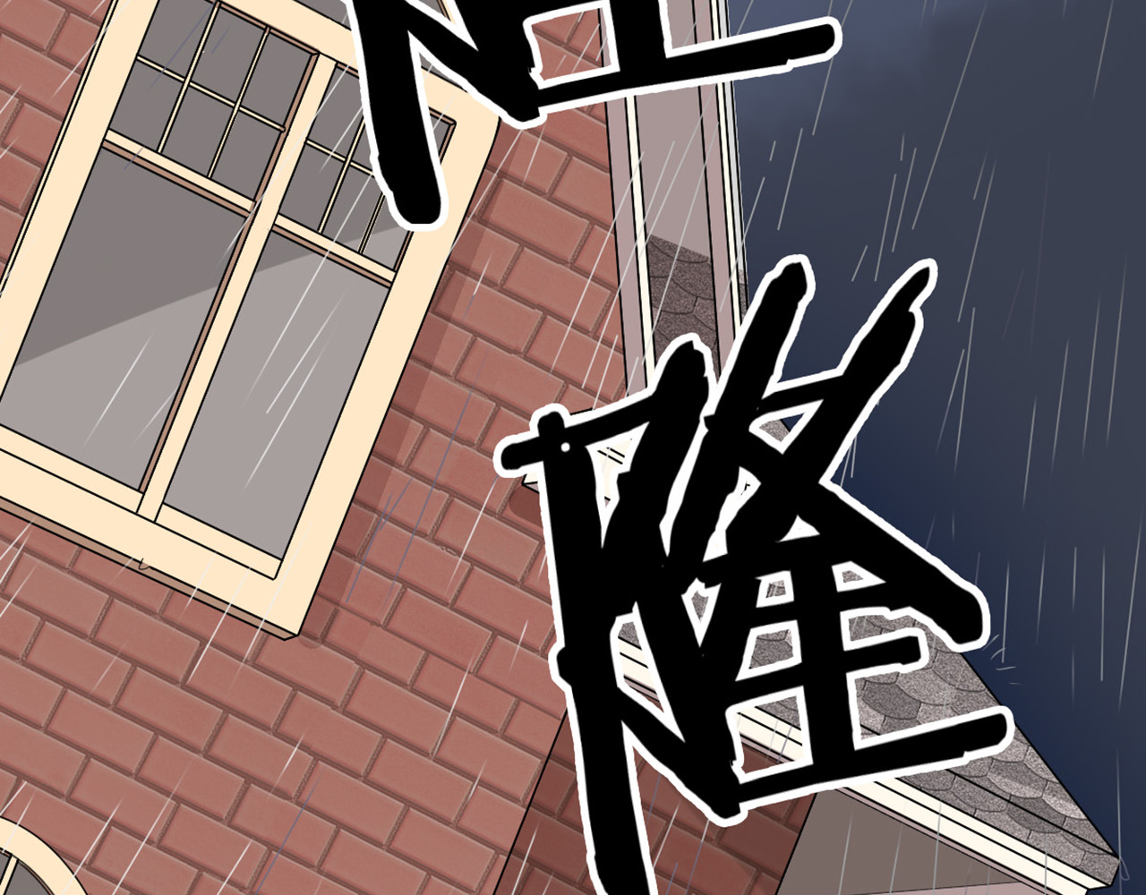 怪物恋人 第0+1话 遇到“变态”猫妖？ 第47页