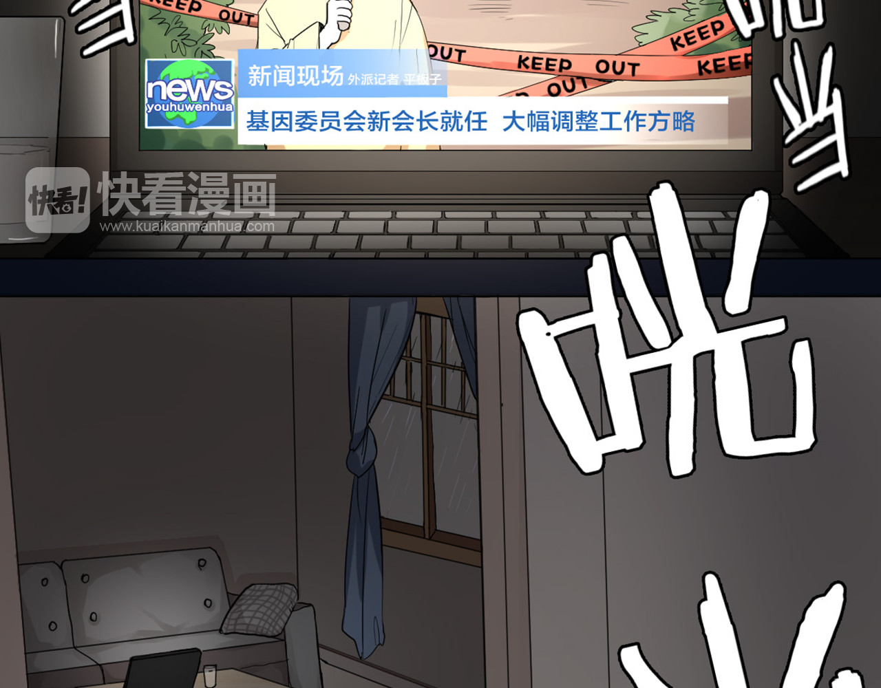 怪物恋人 第0+1话 遇到“变态”猫妖？ 第50页