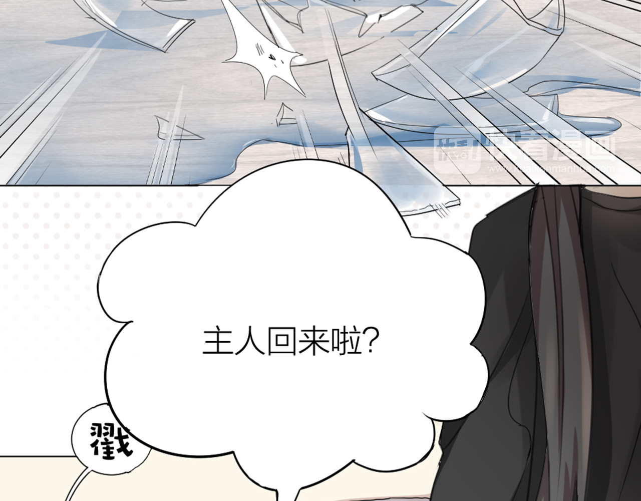 怪物恋人 第0+1话 遇到“变态”猫妖？ 第6页