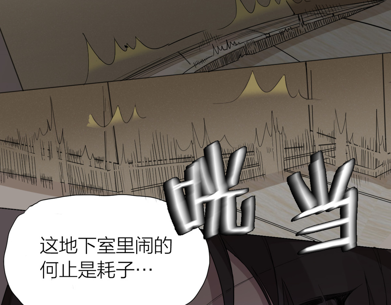 怪物恋人 第0+1话 遇到“变态”猫妖？ 第56页